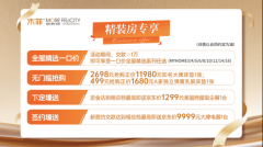 业从只需输入户型